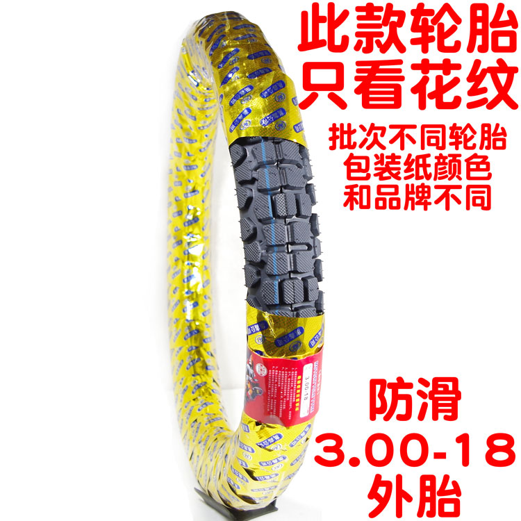 Miễn phí vận chuyển 2,50 2,75 3.00-18-17 ống lốp chùm uốn Qianjiang xe máy lốp GS125HJ110 lốp xe máy ecotire