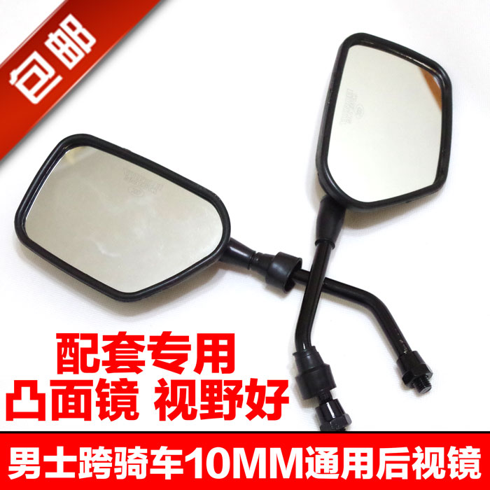 Motorcycle rearview mirror mirror for Honda rearview mirror 125 straddle bike 110 Qianjiang 150
