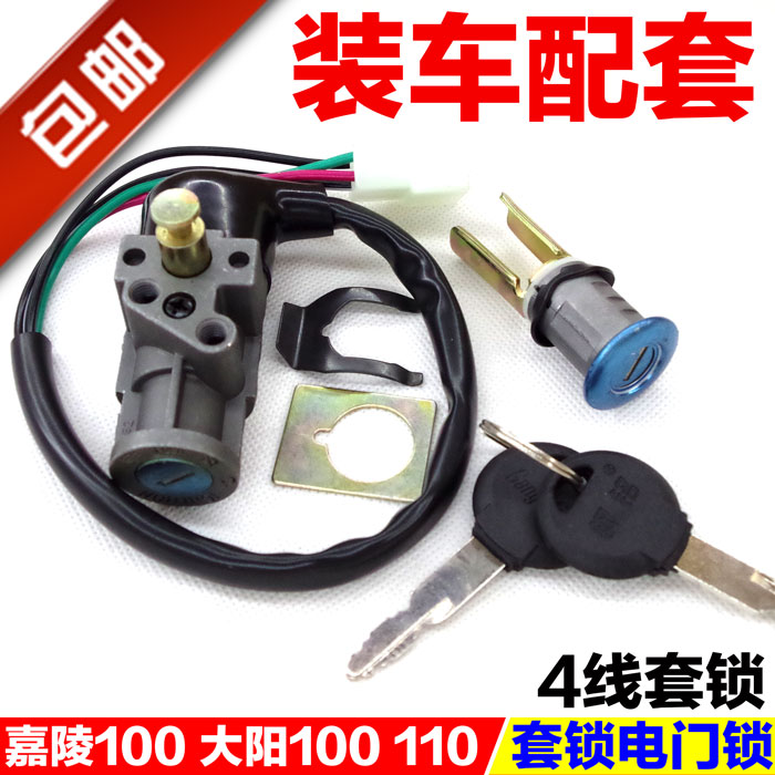 Bend Beam Locomotive DY100 Sleeve Lock Dayang 100110 Electronic Door Lock Sleeve Lock Full Car Lock Seat Sublock