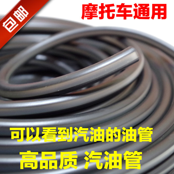 Locomotive tubing petrol pipe petrol pipe sports car antifreeze oil resistant modified oil pipe anti-hardening quality filter oil oil pipe
