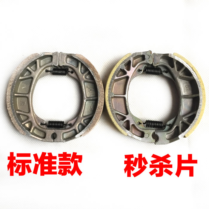 Xe máy điện trước và sau má phanh 110 trống phanh khối CG125 nhôm phanh phụ kiện giày - Pad phanh má phanh sau xe sh