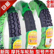 Qianjiang Motorcycle tire GS125HJ110 beam 2 50 2 75 3 00-18-17 tire inner tube