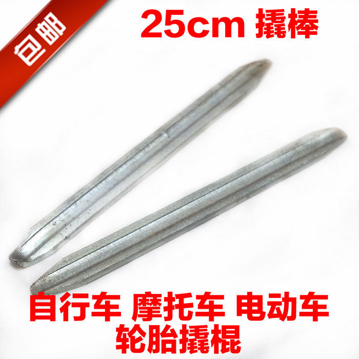 Tyre Tire Tool Tire Crowbar Locomotive Bike electric car Tires Demolition Prying Bar Prying Bar Flat Pry Plate
