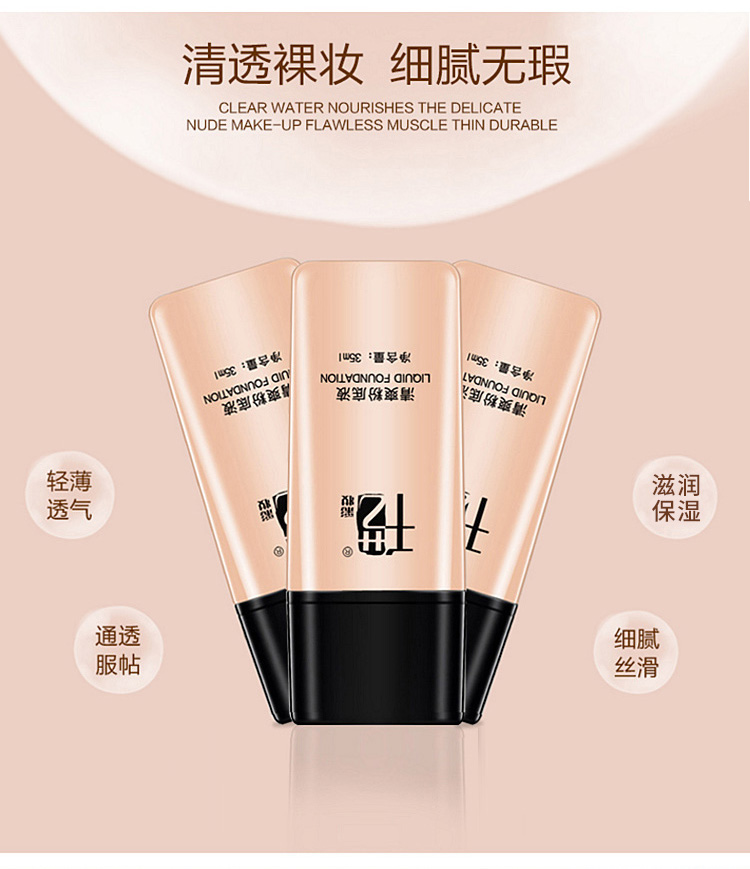 Chất lỏng cô lập Qianyi che phủ nền tảng giữ ẩm tự nhiên làm sáng lỗ chân lông vô hình và không tẩy trang - Nền tảng chất lỏng / Stick Foundation kem nền cho da khô