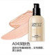 ZFC Master Moisturizing No Trace Liquid Foundation Dưỡng ẩm Dưỡng ẩm cho Da Sáng Nude Makeup Natural Brightening Ivory 30ml - Nền tảng chất lỏng / Stick Foundation