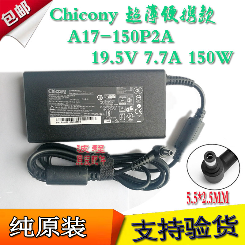 Original fit Chicony group light 19 5V7 7A 150W power supply connector A17-150P2A A150A021P
