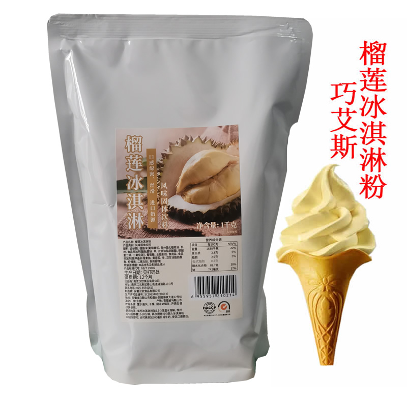Chocolate Ace Durian Ice Cream Powder 1KG Durian Ice Cream Powder Various flavors