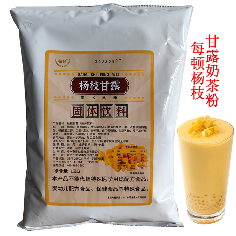 Xiangpiaoyi Milk Tea Powder 1kg Instant Bubble Tea Strawberry Flavor Milk Candy Poplar Milk Latte Raw Coconut Latte Assam