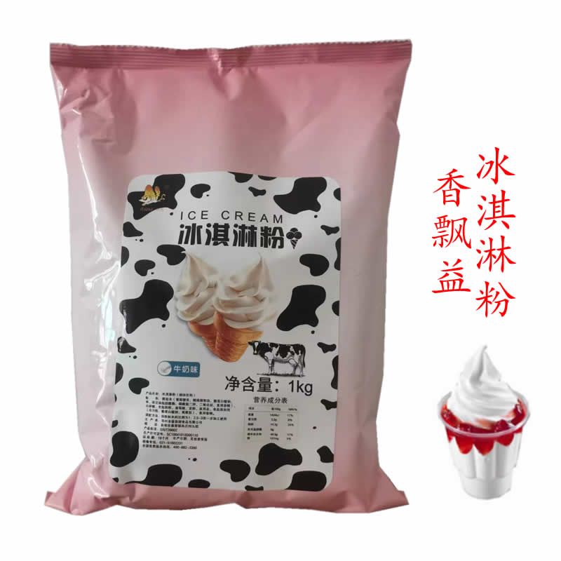Fragrant Floats Ice Cream Powder 1KG Ice Cream Powder Commercial Santa Dessert Import Milk Source DIY Milk Taste
