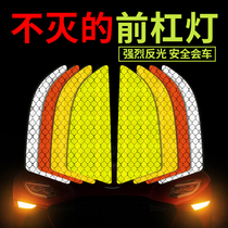 Front bar reflective car stickers Wheel eyebrow anti-collision strip Personality creative night warning reflective film to block scratches decorative stickers