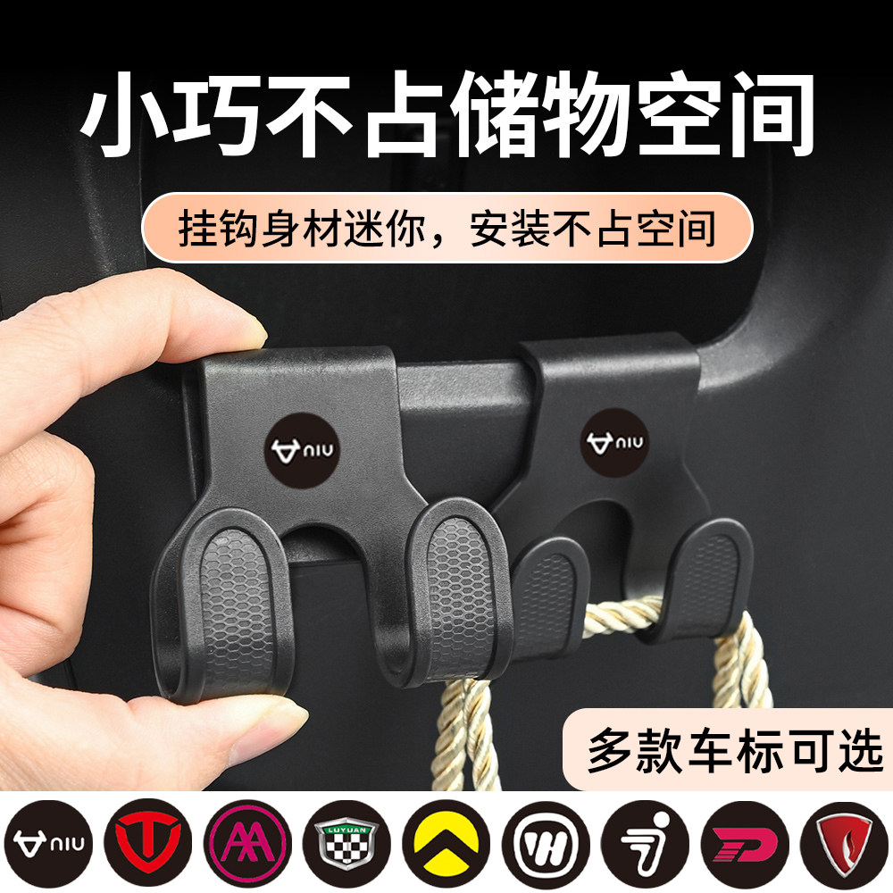 电动车挂钩前置通用免打孔收纳钩2026新款电瓶车外卖车储物悬挂钩