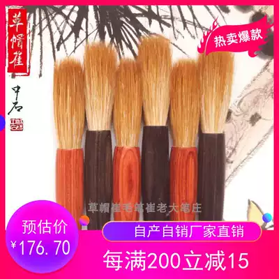 Wolf Hao Zhongkai set beginner professional running calligraphy and writing brush calligraphy straw hat Cui boss Xingcao Spring Festival couplet