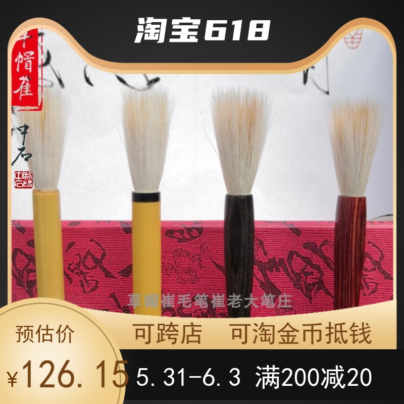 Seven Wolves Three sheep in block letters No. 3 and milkbrush calligraphy Calligraphy Professional Wolf of Chinese Paints Grass Hat Cui Cui Boss