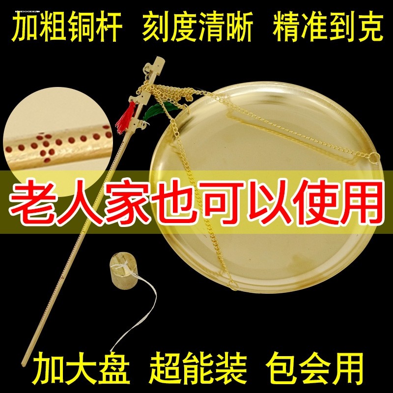 中药秤称药的秤克称杆秤杆称药材称等子称小盘铜秤挂秤老称杆老式