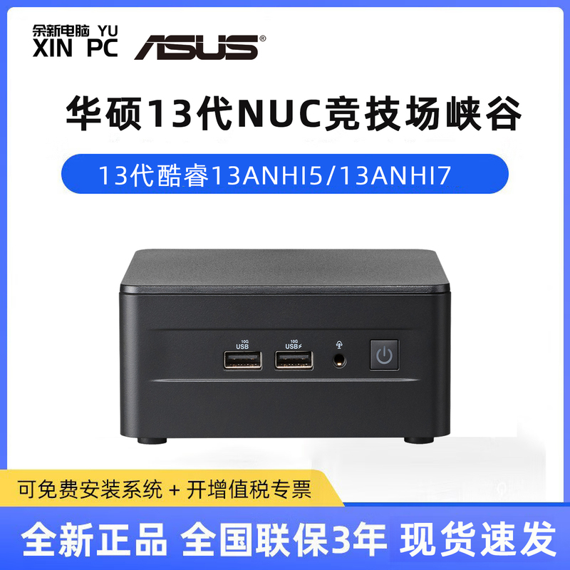 Asus Nuc 13Th Generation Nuc13Anki7 13Anki513Anhi7/I5 Arena Canyon Nuc Mini Computer Host Brand New Barebone Mini Workstation Gaming Dual Network Port 12Th Generation Asus Nuc 13Th Generation Nuc13Anki7 13Anki513Anhi7/I5 Arena Canyon Nuc Mini Computer Host Brand New Barebone Mini Workstation Gaming Dual Network Port 12Th Generation