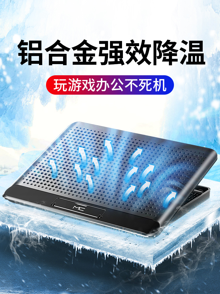 Nosidale G7 Cruise Box G3 Gaming Book Lenovo Think R7000 Small New AIR14 15 Y7000 Laptop Radiator Base Bracket pro13 Silent Fan Aluminum Alloy