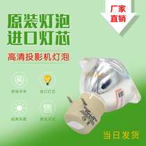 Original brand new ACTO AGTO DX212ST DX212ST DX222 DS218 DS218 DX216 DX216 projector bulb