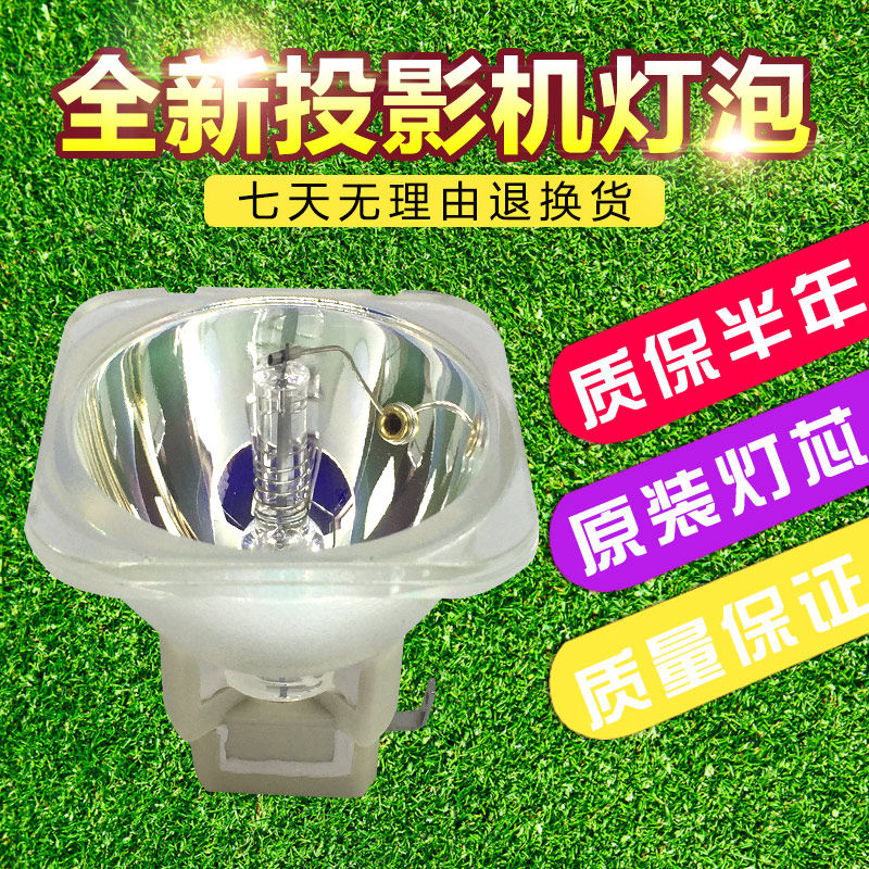 Suitable for Lent projector D628MX D628MX D418VS L618X L618X bulbs