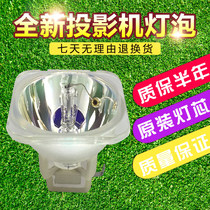 Suitable for Lent projector D628MX D628MX D418VS L618X L618X bulbs