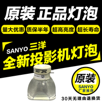 Three-ocean projector bulb Sanyo XW300 XW270C original projector bulb