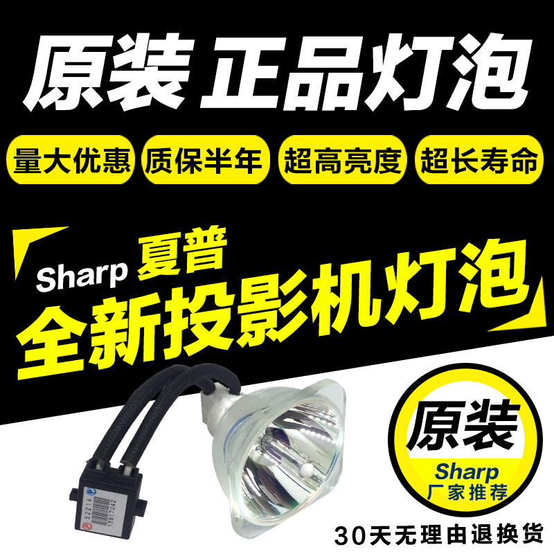 New new SHP XG - D3080XA machine Srp projector bulb