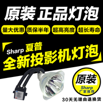 New original dress new SHP Sharp XG-D3080XA machine Srp projector bulb