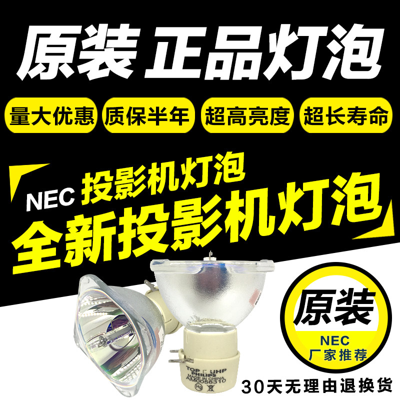 NEC projector bulb NP-V230 V260 projector bulb NP13L