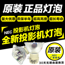 NEC projector bulb NP110 NP110 projector rack NP13LP