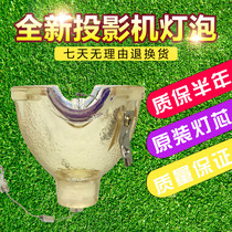 Suitable for SONY Sony projector VPL-EX5 VPL-EX5 ES5 CX5 CX150