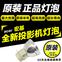 Original Acer H6510BD projector bulb ACERH5380BD H5360BD H6500 projector bulb