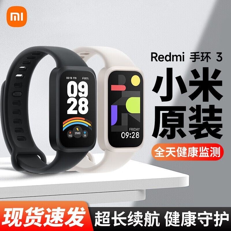 Xiaomi Redmi Band 3 Smart Sports Waterproof Watch Blood Oxygen Heart Rate Sleep Monitoring Long Battery Life Payment Xiaomi Redmi Band 3 Smart Sports Waterproof Watch Blood Oxygen Heart Rate Sleep Monitoring Long Battery Life Payment