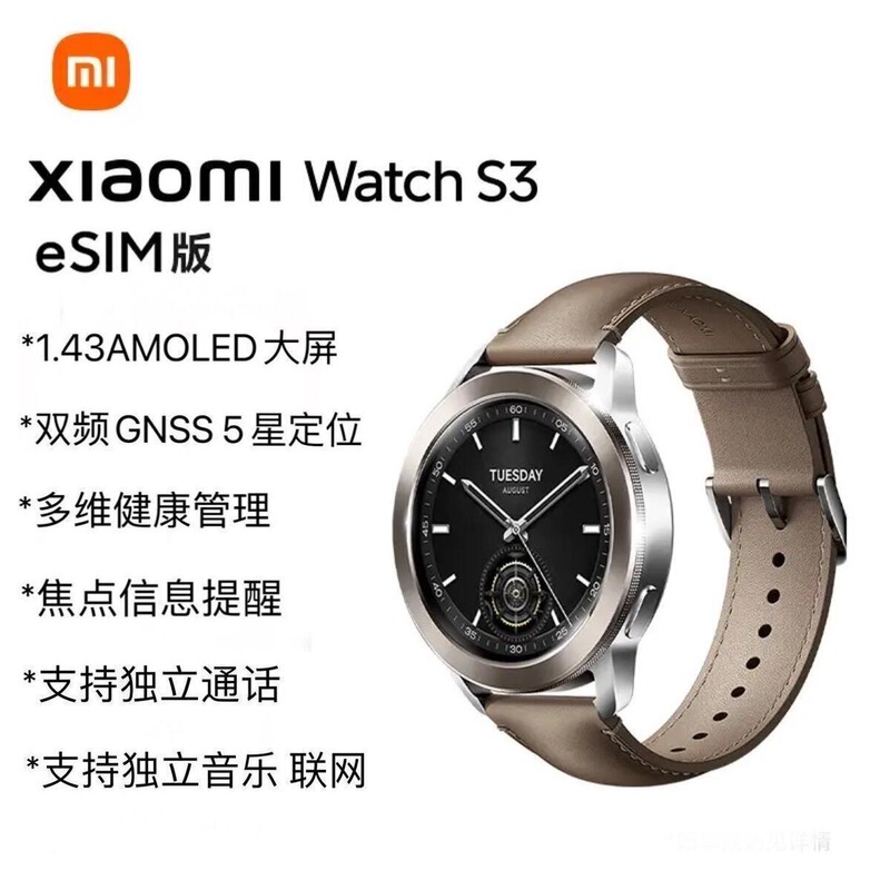 Xiaomi Smart Watch S3 Sports and Health Heart Rate Monitoring Esim Call Positioning Nfc Access Control Business