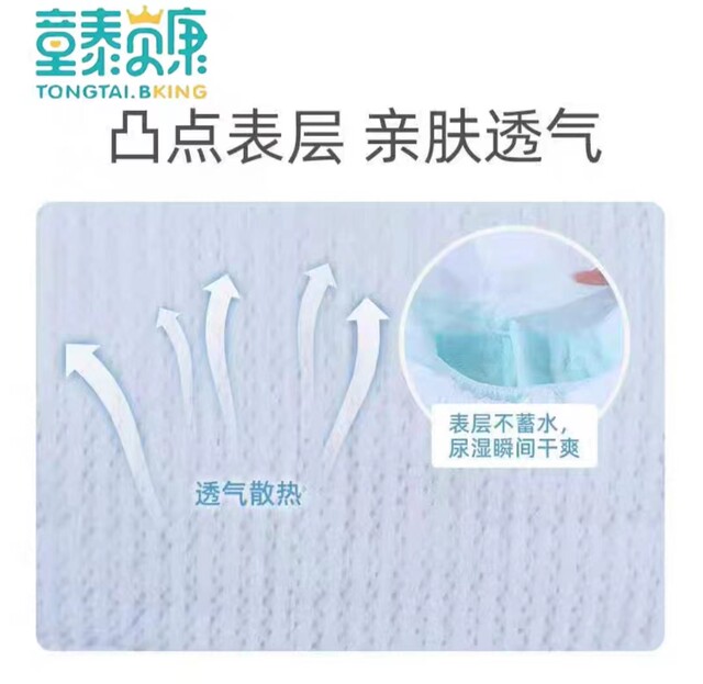 ຜ້າອ້ອມ Tongtai L baby diaper S ultra-thin M dry and breathable XL Tongtai Beikang NB size newborn baby