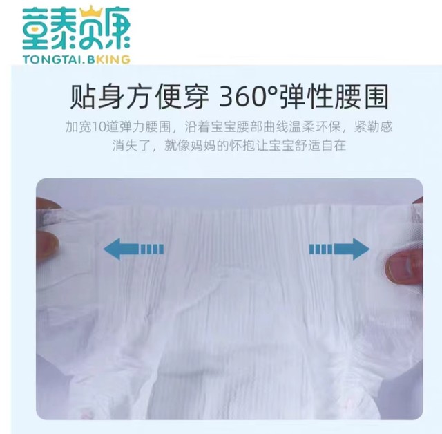 ຜ້າອ້ອມ Tongtai L baby diaper S ultra-thin M dry and breathable XL Tongtai Beikang NB size newborn baby