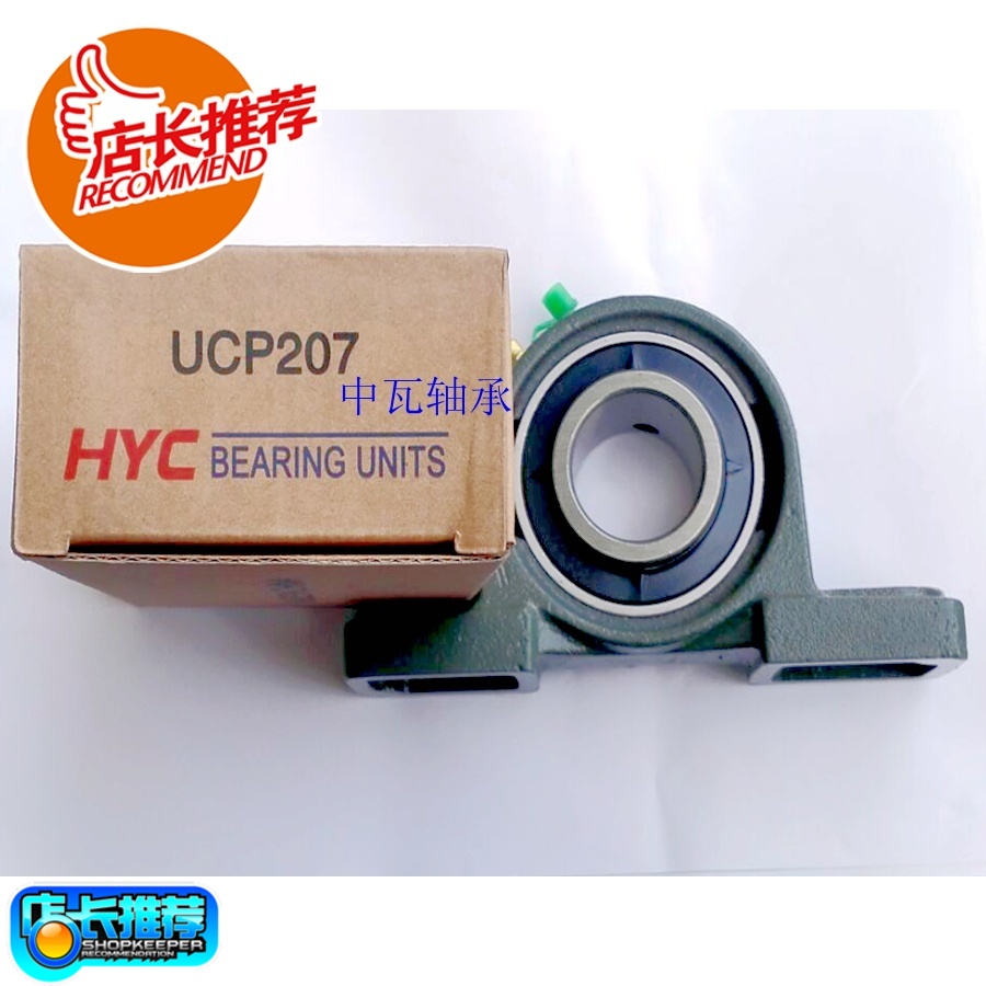 Spherical bearing block Vertical bearing block UCP201 UCP202 UCP203 UCP204 UCP205