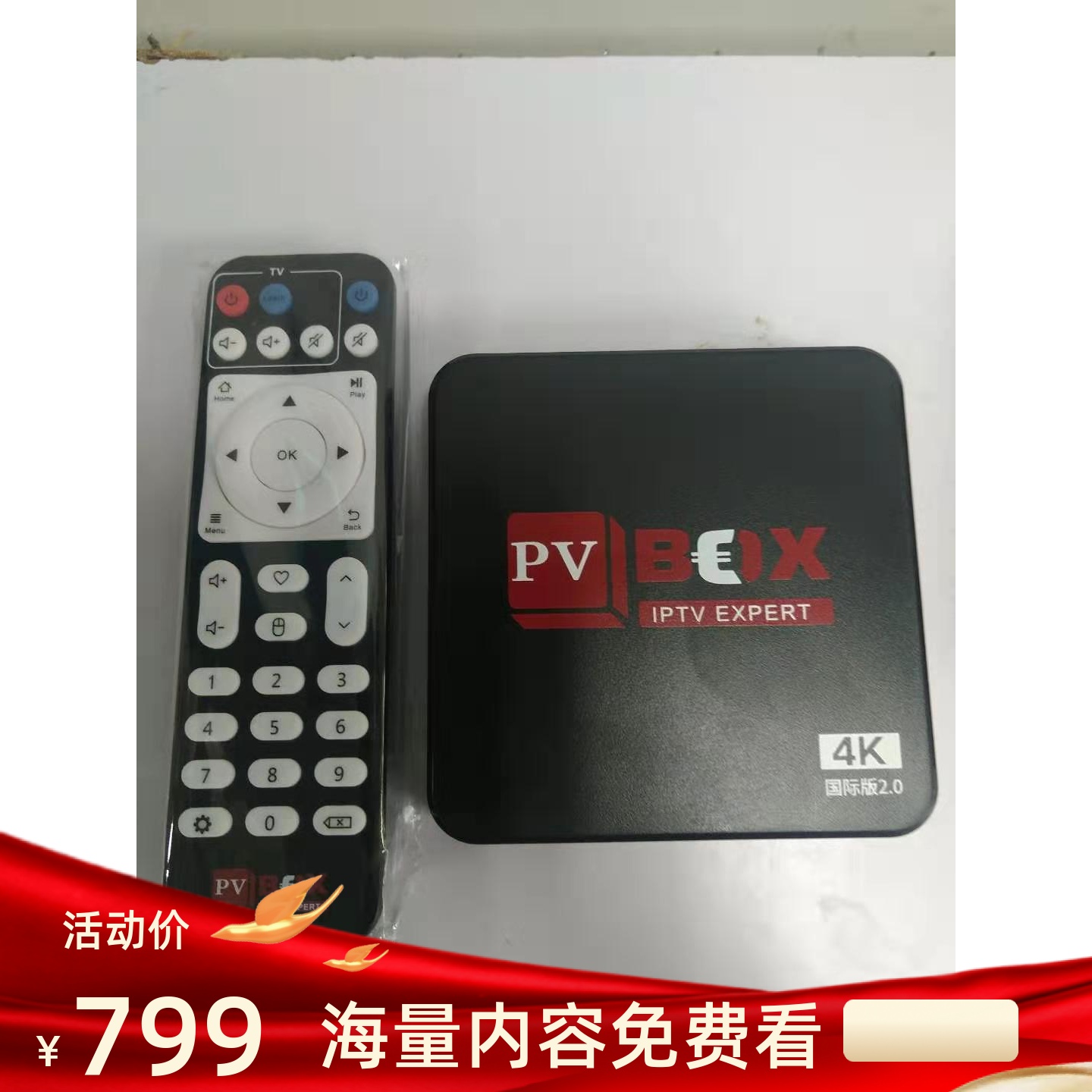 VBOX P3 cable broadband TV home set-top box projection screen WIFI Android TV box 4K network player