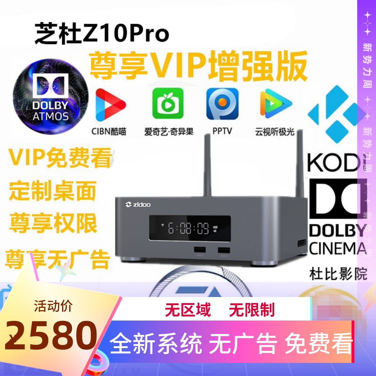 Chidu Z10Pro home set-top box 4K Blu-ray HD player Dolby Vision wireless projection screen