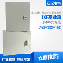 JXF1 base box control box distribution box strong electric box 250*300*150 plastic lock horizontal box vertical box