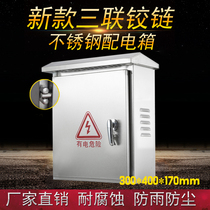 201 household outdoor stainless steel distribution box factory outdoor box waterproof strong Electric Control Box 300*400 Box box
