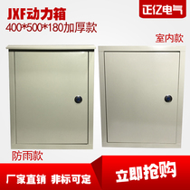 Thickened outdoor rainproof power box monitoring box outdoor waterproof lighting control distribution box 400*500*180