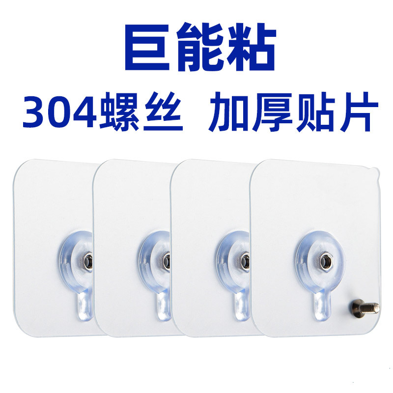No-Nail Wall Mount, Strong Adhesive Shelf, No-Drill Adhesive, Traceless Wall Nails, Self-Adhesive Backing, Nut and Screw Stickers No-Nail Wall Mount, Strong Adhesive Shelf, No-Drill Adhesive, Traceless Wall Nails, Self-Adhesive Backing, Nut and Screw Stickers
