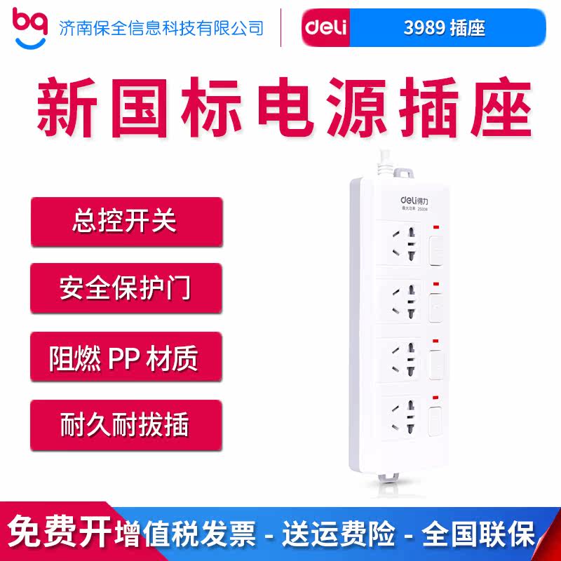 Able 3989 plug-in multi-position switch extension cord Dormitory Home Patch Multifunction Socket patch board