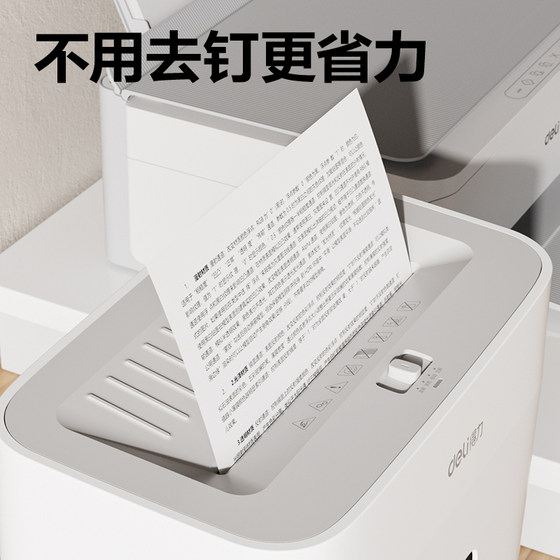 得力碎纸机办公室专用GA230家用小型迷你桌面电动纸张文件粉碎机
