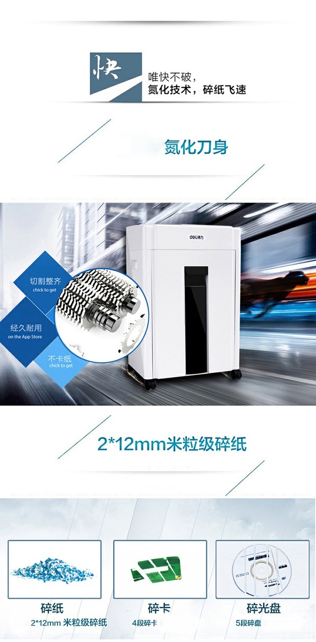 Deli / Deli 9953 Máy bảo mật bảo mật Máy hủy tài liệu bảo mật cao đa chức năng 5 cấp - Máy hủy tài liệu gia may huy giay