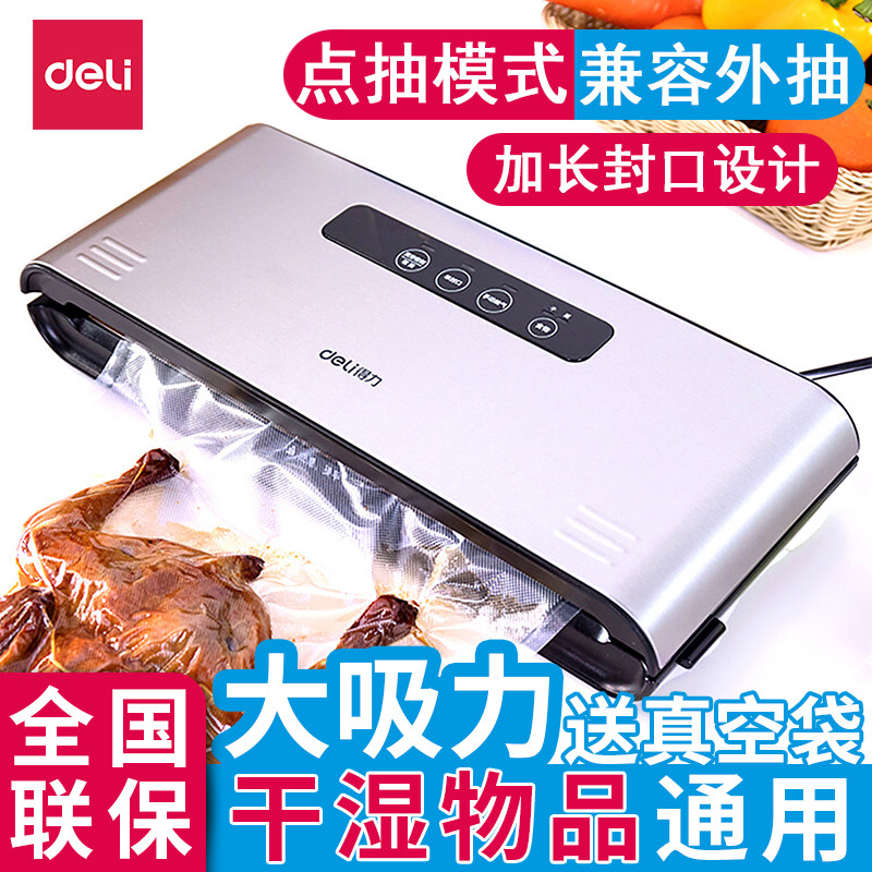 Deli 14885 vacuum food packaging machine commercial household cooked rice rice brick dry and wet dual-use sealing machine