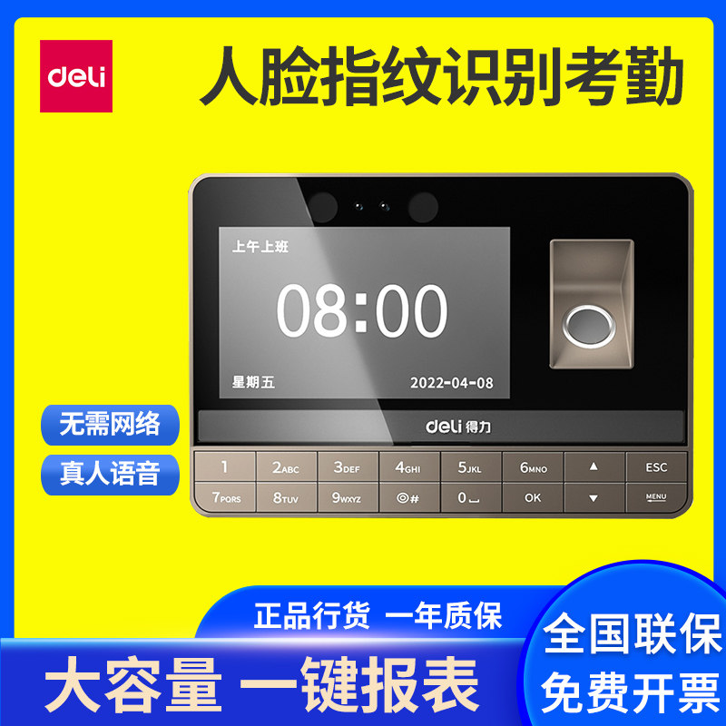 Able 13866 beats card machine Corhandling machine intelligently signage to fingerprint machine face recognition Attendance All-in-one-Taobao