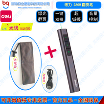 Deli 2809 green courseware projector LED screen PPT flip pen Teacher with multi-function universal charging