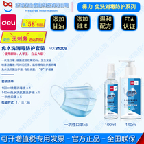 De Li portable buckle spray no-wash antibacterial hand sanitizer 75% alcohol sterilization disinfectant protective kit