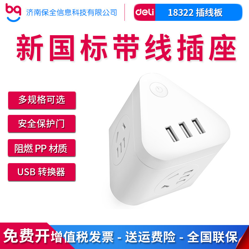 Able 18322 plug-in multi-position home extension cord multifunction converter Dormitory Usb Patch Socket