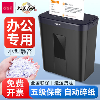 Deli 9939C Small Electric Shredder for Home and Office, Level 4 Security, Silent Shredder, Document Shredder
